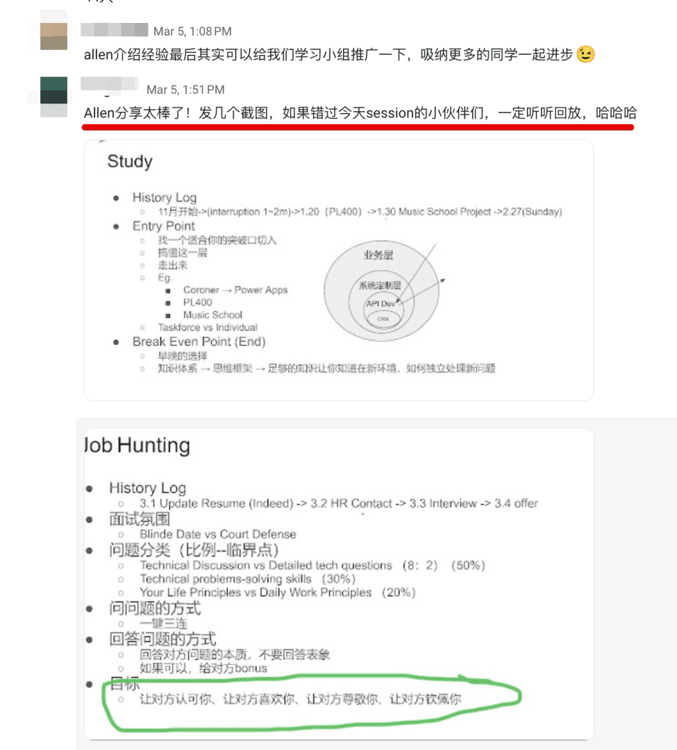 Feedback from 微信群友